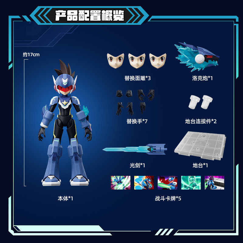 In Stock Blokees Mega Man Cham - Model Kit Ultraman Zero recension och pris