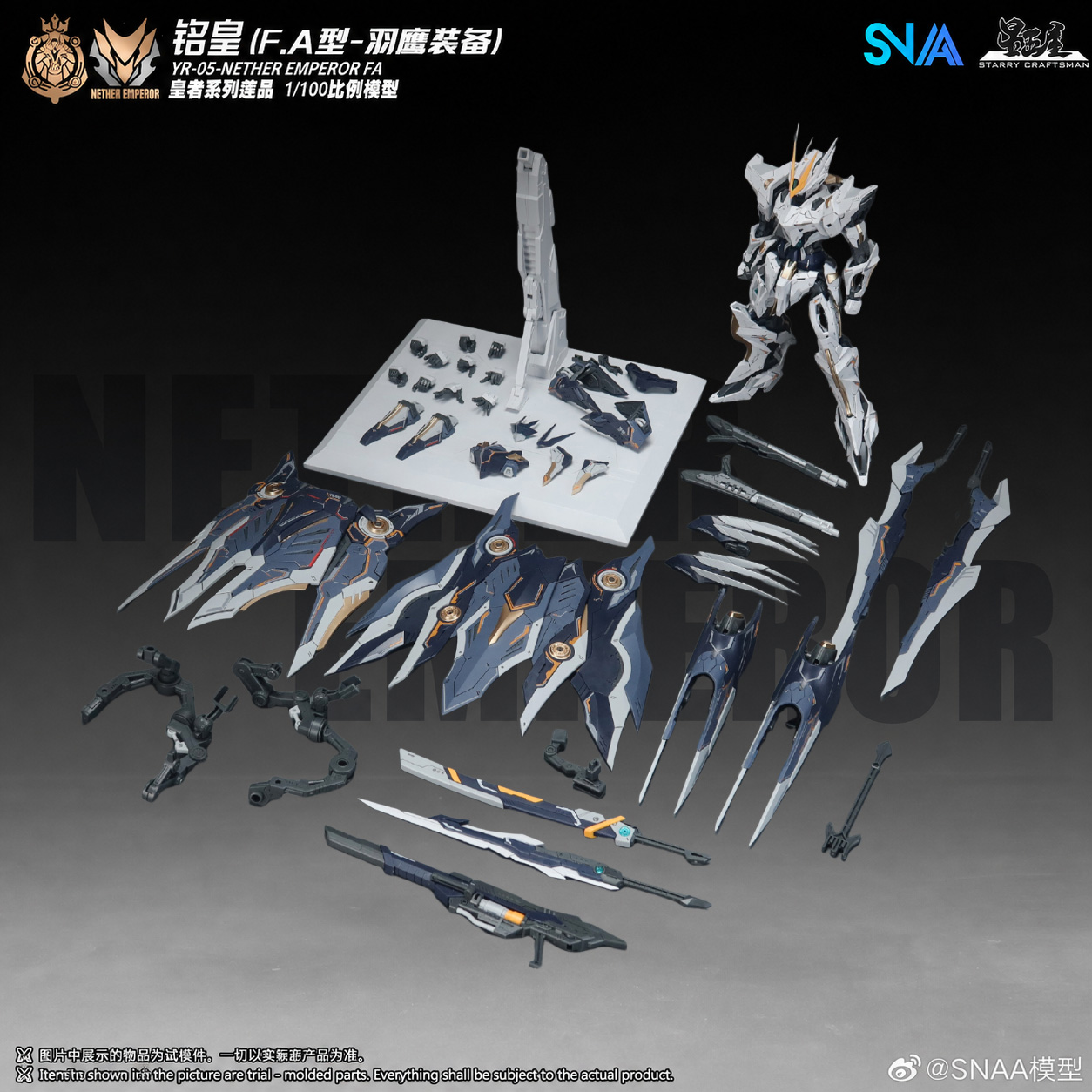 【In Stock】SNAA MG 1/100 YR-05  - Model Kit Lancelot recension och pris
