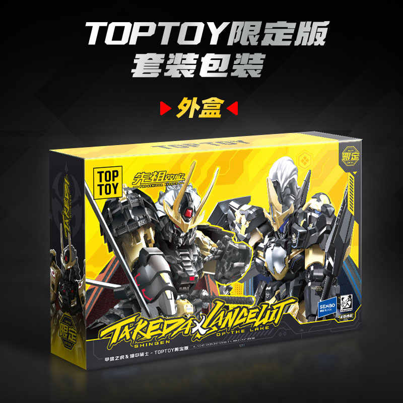 2025 New in Stock TOPTOY MOSHO - Model Kit Lancelot recension och pris