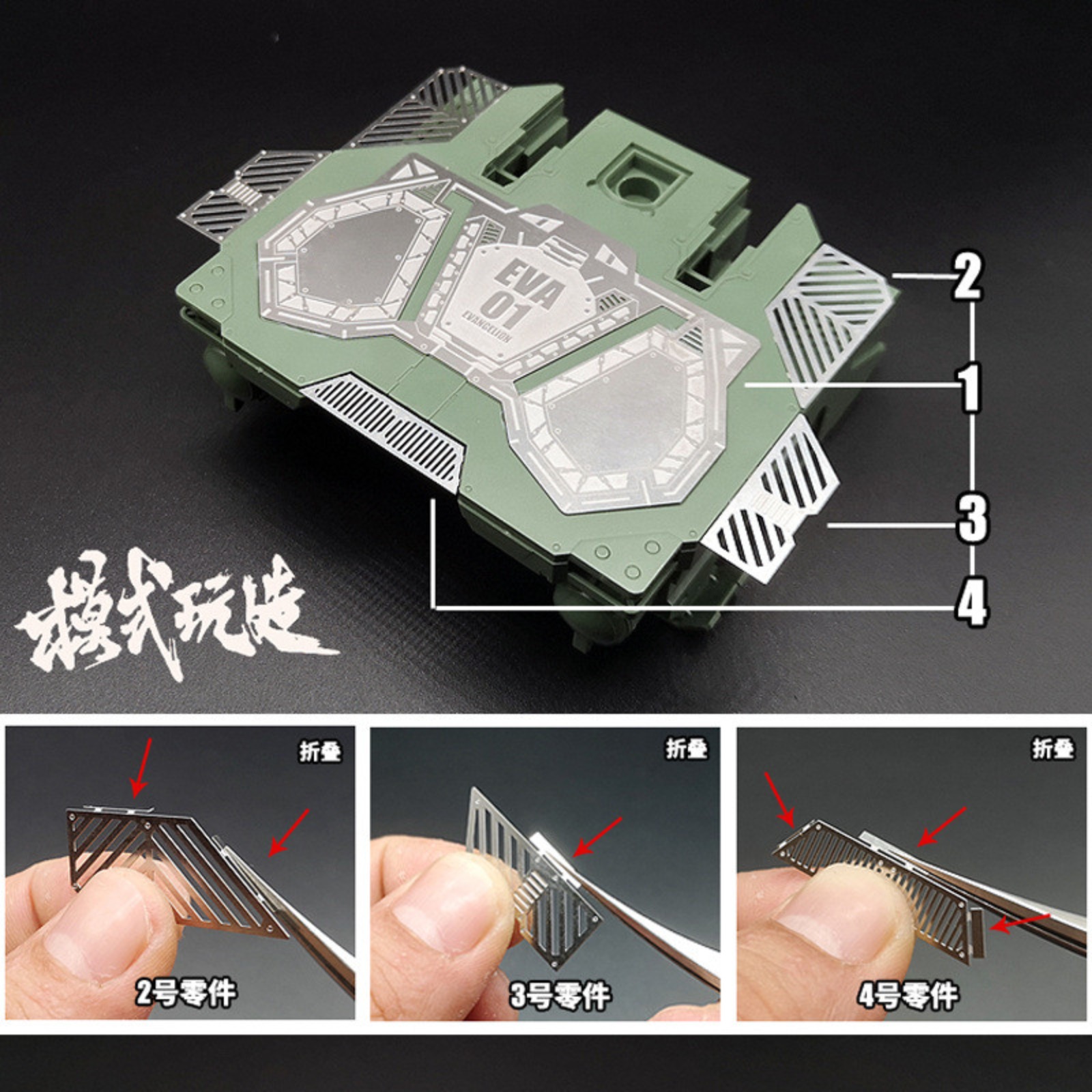 MS066 MSWZ Metal Etching Parts - Model Kit Eva recension och pris